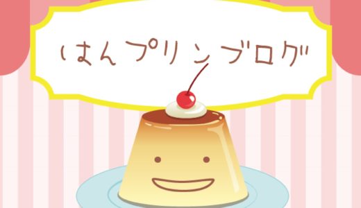 明けましておめでとうございます！